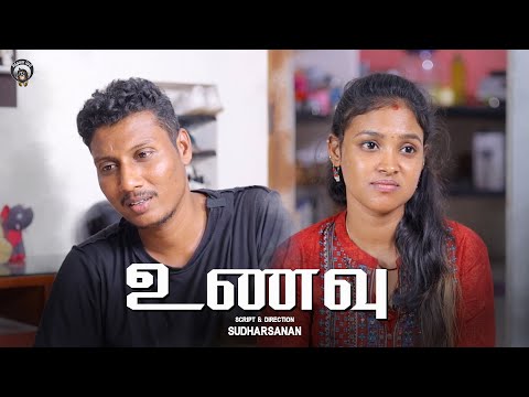 உணவு 🥞| Tamil Food Awareness Short Film | Ft. 777 Guru, Jeni | Sindhanai Sei