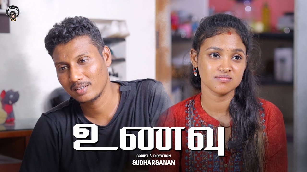 உணவு 🥞| Tamil Food Awareness Short Film | Ft. 777 Guru, Jeni | Sindhanai Sei