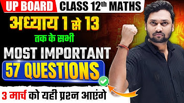 Class 12 Math Chapter 1 To 13 Most Important Questions | 12th Math UP Board Exams 2025 Preparation
