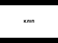 день незалежності режисерська версія