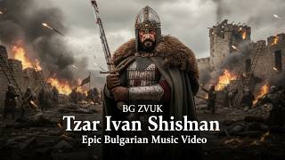 Bg Zvuk - Цар Иван Шишман Official Music Video