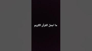 آية الكرسي عبدالله موسى القارئ عبدالله الموسى #سورة #راحة_نفسية #صلى_الله_عليه_وآله_وسلم