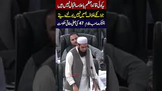 KP Assembly Strong Resolution Against US Israel Aggression And Khamenei Martyrdom