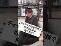 井上正大に聞く、ディケイドの必◯技で好きなもの　#井上正大 #井上流 #shorts