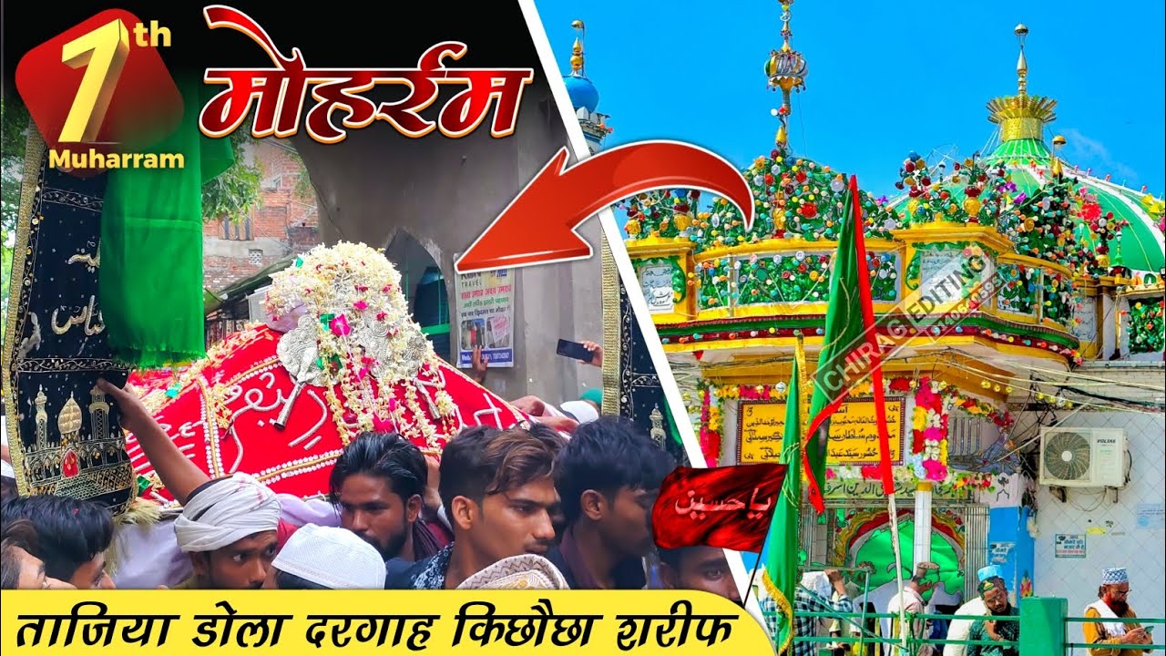 7 Muharram Kichocha Sharif | Kichocha Sharif Dargah | ताजिया डोला किछौछा शरीफ Tajiya Muharram 2025