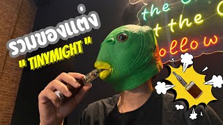 EP.9 รีวิว ของแต่ง Tinymight by.Kondee's 420