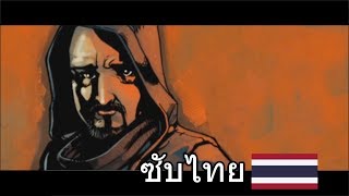 C&C Motion Comic ซับไทย