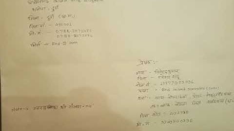 लिफाफा में पूरा पता कैसे लिखते हैं