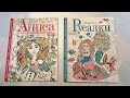 Обзор раскрасок Линды Тейлор «Алиса и её волшебный мир» и «Русалки»