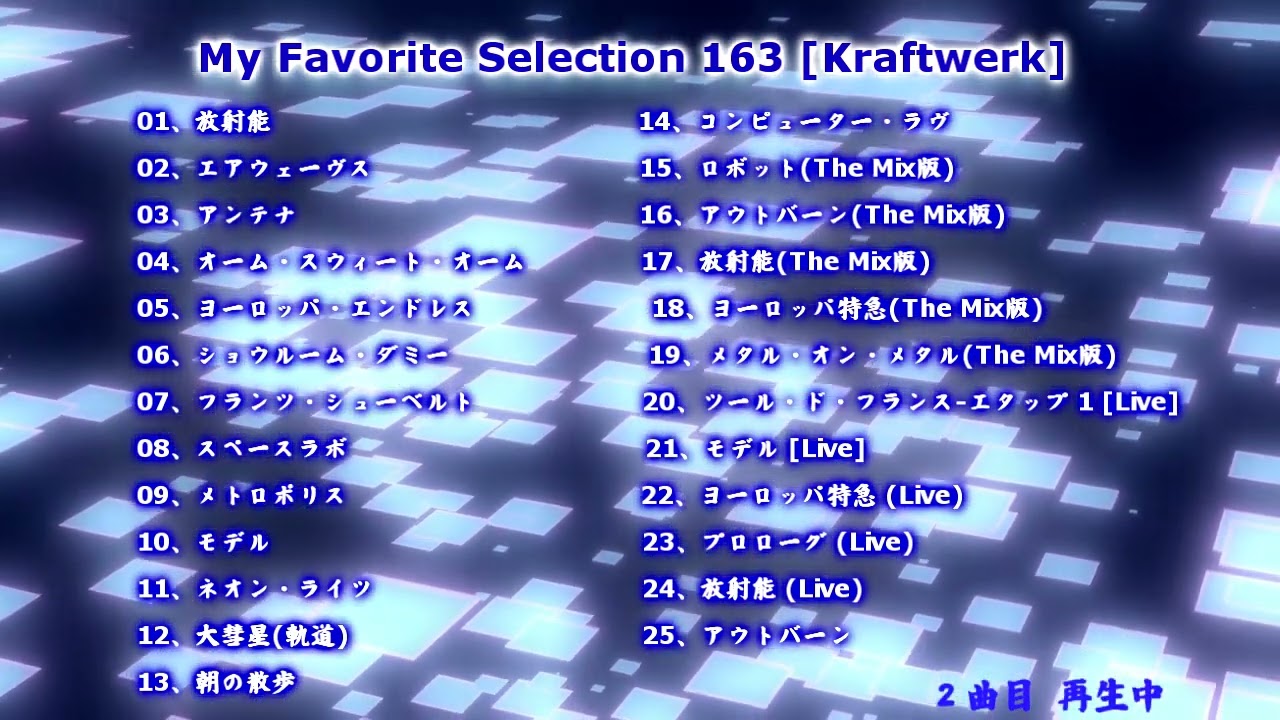 My Favorite Selection 163 [Kraftwerk] - YouTube