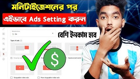 মনিটাইজেশনর পর Ads Settings কিভাবে করবেন? | YouTube Ads Settings After Monetization On Channel 2023