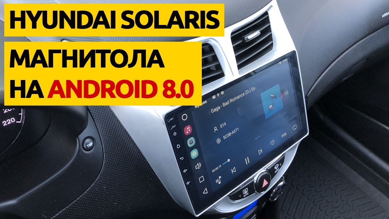 Хендай алиэкспресс. Магнитола 10 дюймов Солярис. Магнитола Хендай Солярис 2018. Android магнитола Hyundai Solaris 2 2/32 4g (поддержка SIM). Гаджеты 2023 для андроид магнитолы.