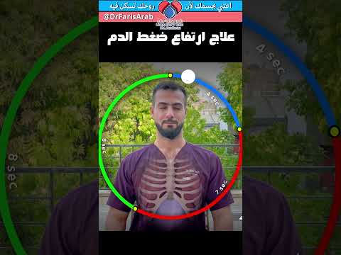 خفض ضغط الدم فورا بدون جهد
