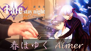 【Full】【Fate\/stay night Heaven's Feel 】III.Spring Song 《 春はゆく-Aimer》Piano Cover By Yu Lun