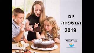 יום המשפחה | ארקוסטיל למען ילדי בית איזי שפירא