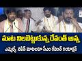 MLA Naveen Yadav Superb Speech | CM Revanth Reddy | NTR |