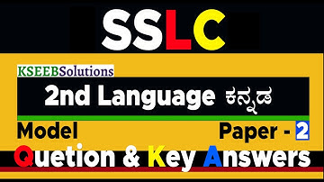 SSLC 2ND Language Kannada Model Question Paper-2 with Answers class10 #EasyLearnSSLC_2nd_LngKannada