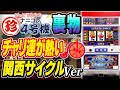 【裏物】４号機　キングジャック　岡崎産業　爆裂設定var. 裏物】4号機 キングジャック 岡崎産業 爆裂設定var. - メルカリ