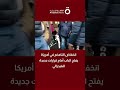 انخفاض التضخم في أمريكا يفتح الباب أمام قرارات جديدة للفيدرالي