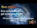 සිංහ ලග්න හිමියනී මේ මැණික් ගල පලදින්න ඔබට ජය