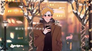 ベリーメリークリスマス 歌詞 天月 あまつき ふりがな付 歌詞検索サイト Utaten