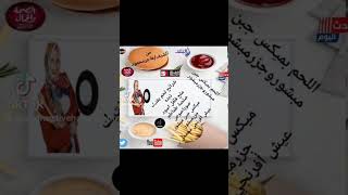 شرائح اللحم باالجبنه المتوزاريلا والجزر المبشور من             الشيف/هاجرمحمود