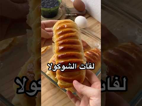 فطيرة الشوكولا وصفة مضبوطه للفطور مشهيه و لذيذه