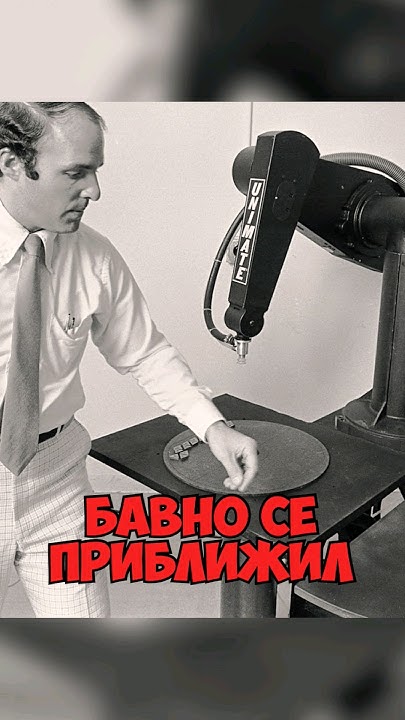Първата ЖЕРТВА на РОБОТ #айдебг #facts - YouTube