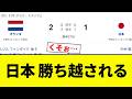 【中日本】日本 勝ち越される【プロ野球反応集】【2chスレ】【なんG】
