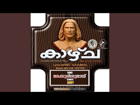 Watch Marakkurishumay on YouTube