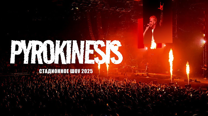 PYROKINESIS | FULL Стадионное шоу | Питер | 13.04.25