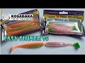 Видеообзор резины Kosadaka Easy Shiner 95  по заказу fMagazin