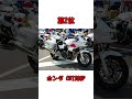 【現行の白バイ最速は?】ホンダ CB1300P、ヤマハ FJR1300P、スズキ G