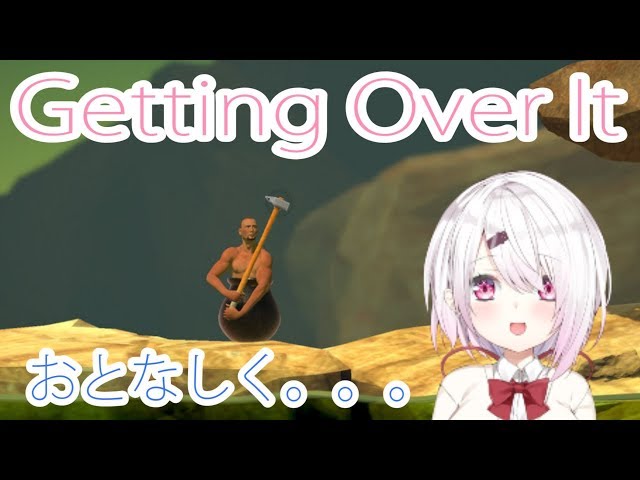 【壺おじさん】Getting Over It静かにこっそりやる。。。【にじさんじゲーマーズ/椎名唯華】のサムネイル