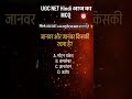#hindisahitya #hindiliterature #premchand #ugcnet #ugcnethindi #ugcnetpreparatio #hindishorts