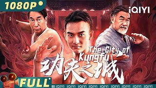 The City of Kungfu | Action | Chinese Movie 2023 | iQIYI MOVIE THEATER