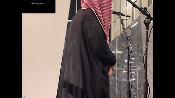 أول صلاة عشاء في جامع عبدالعزيز الفارس بصوت القارئ سعود الأحمد ( ۞ ٱللَّهُ نُورُ ٱلسَّمَـٰوَٰتِ..)