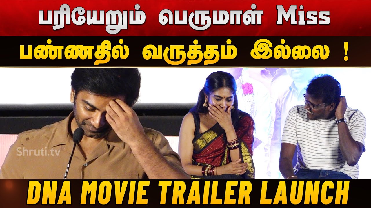 Atharvaa, Nimisha Sajayan Speech | DNA trailer Launch