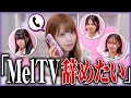メンヘラ 新メンバーが加入早々 病んで辞めたいと相談してきたらどんな反応する メンヘラ 新メンバーが加入早々 病んで辞めたいと相談してきたらどんな反応する
