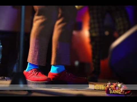 Песня о хорошем настроении - Группа Стиляги Band