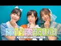 【重大告知】「ことぴらちょちゃんねる」スタートします！【小岩井ことり/平山笑美/桐谷蝶々】