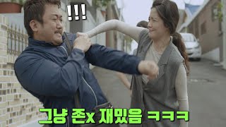 《30분순삭》 너무 재밌어서 공개하자마자 난리난 마동석 드라마 1위!!