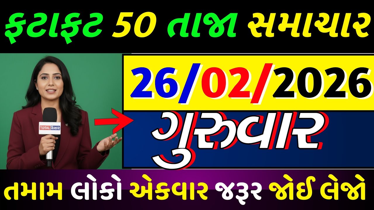 🚨 BREAKING: 1400 મકાનો પર ફર્યું બુલડોઝર 🏗️ | કીર્તિ પટેલના રડતા દ્રશ્યો | આજના તાજા સમાચાર