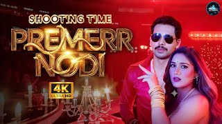 পরমর নদ Premer Nodi Zaher Alvi New Item Song Bangla Item Song Hd My Music