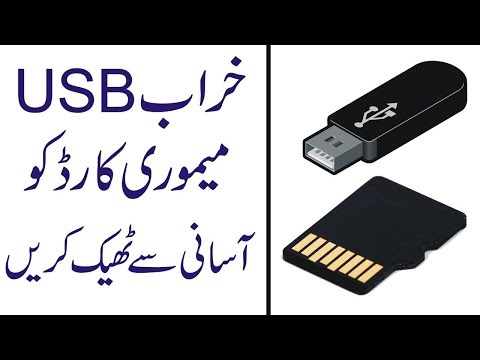 how-to-correctly-repair-a-corrupted-sd-card-usb-flash-drive-urdu-software-download-|hitech-tutorial|