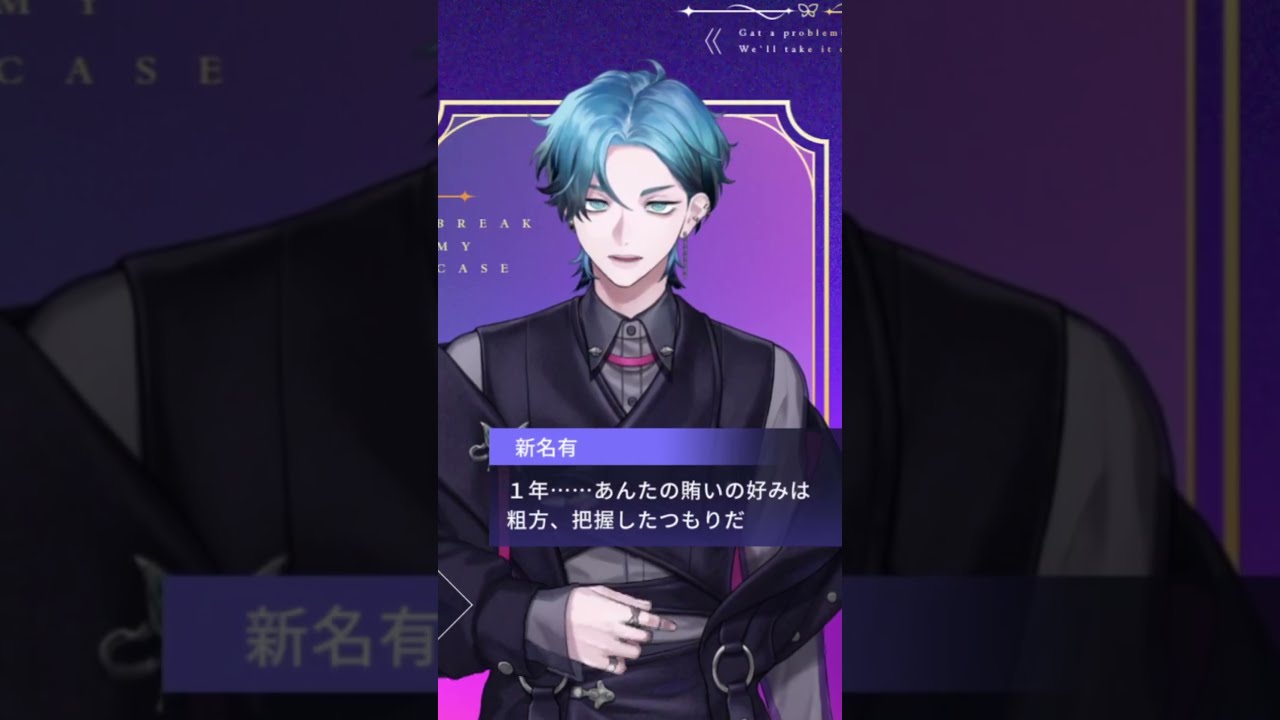 ブレマイ】特務部からの1周年記念メッセージ【ブレイクマイ