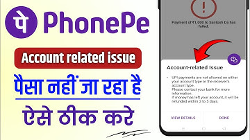 upi payments are not allowed on either your account type । or the receivers account type ।