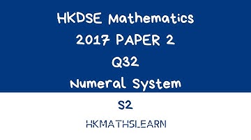【學數】DSE Maths (Core) DSE/2017/II/Q32