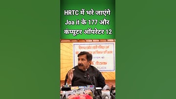 Hrtc joa it Recruitment 2025 #hrtc #hpgovtjobs2025 #viralshort