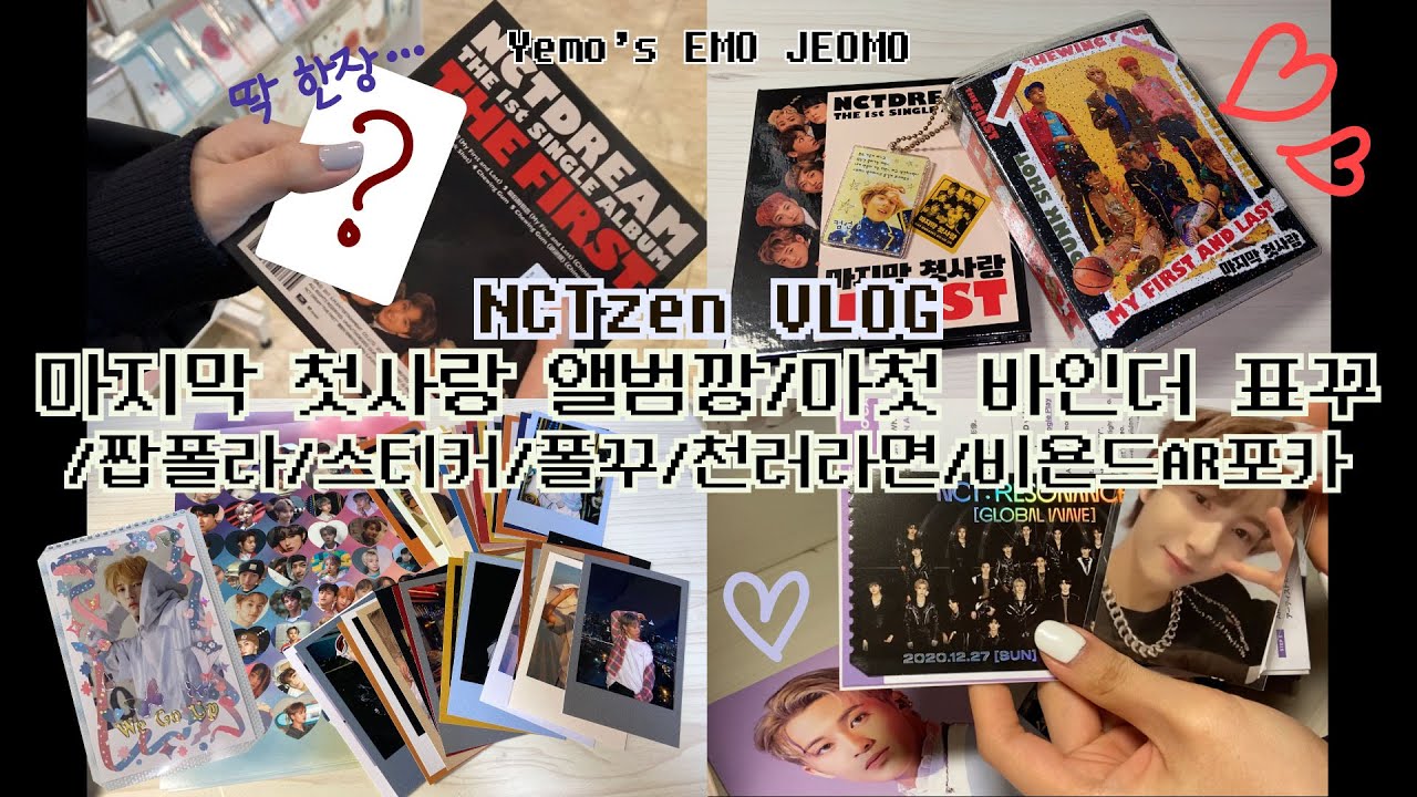 마첫 앨범깡 | 바인더 표꾸 | 비욘드 AR 포카 | 천러라면 | 폴꾸 | 레드프린팅 | 스티커 발주 | 언박싱 | 맠프런프 | 시즈니 브이로그 | 예모저모